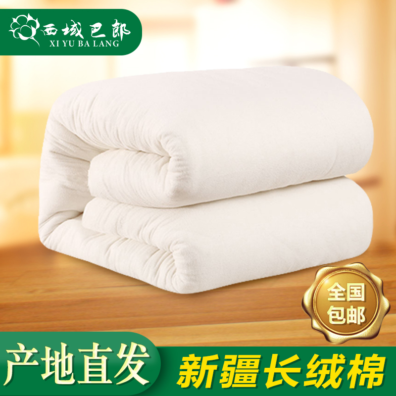 Xinjiang Cotton is Cotton Cotton quilt Winter quilt thickening keep warm Cotton The quilt core Mattress Double bed Matin the Bedclothes , Quilt, Cotton is category - from Buy2taobao.com to provide professional Taobao agent buy service