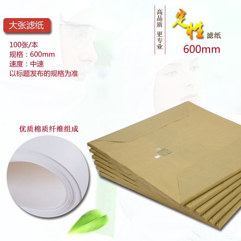 Qualitative filter paper 600MM*600MM Filter paper Pumping filter Large sheet of paper Absorbent paperin the Tableware , Coffee , Coffee filters category - from Buy2taobao.com to provide professional Taobao agent buy service