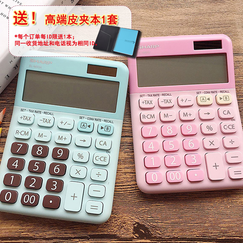 SHARP SHARP EL-M334 Electronics Calculator fashion Cartoon pinkycolor computer Business officein the Electronic Dictionary/Electronic paper book/Stationery , Calculator category - from Buy2taobao.com to provide professional Taobao agent buy service