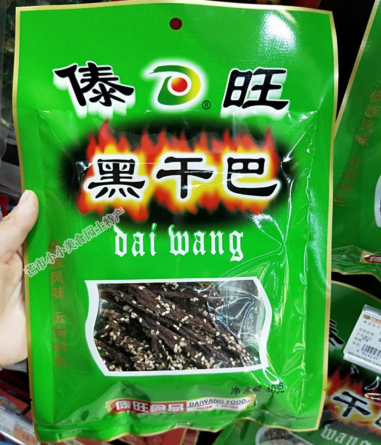 云南特产傣旺火烧干巴40g 德宏风干手撕牛肉干黑金干巴小零食|msdalam kategori makanan ringan/Nuts/Specialty, daging lembu tersentak-sentak/daging babi dipelihara/Lo Snek, daging lembu - dari Buy2taobao.com untuk memberikan perkhidmatan ejen Taobao profesional membeli