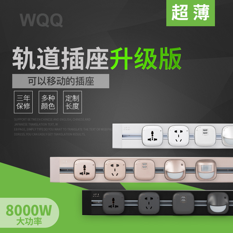 超薄明装电力轨道插座厨房专用墙壁悬挂式家用可移动无线智能排插|ruв категории электронный/электрик, коммутационная панель/пробка, коммутационная панель - от Buy2taobao.com для оказания профессиональной услуги покупки агента Taobao