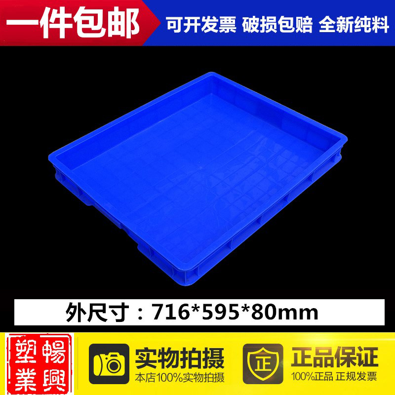 包邮塑料方盆特大号方盘周转箱五金工具长方形托盘浅盘儿童沙盘在类目 五金/工具, 手动工具, 工具包/箱/车, 零件盒中 - 来自Buy2taobao.com提供专业的淘宝代购服务