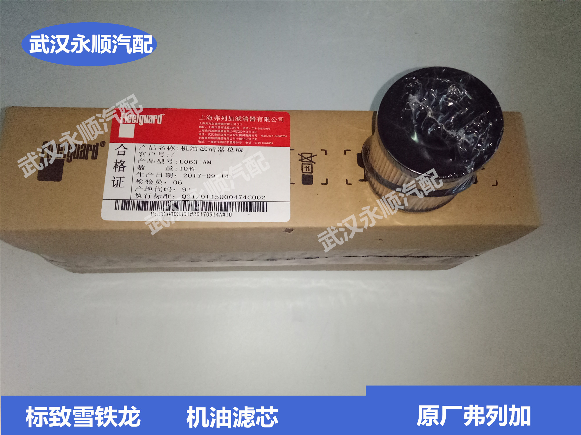 Adaptation Peugeot 207301307 308 408 508 2008 3008 engine oil Filter element Fleetguardin the Car/Articles/Fitting/Refit , Auto Parts and Accessories , Filter , Oil filter category - from Buy2taobao.com to provide professional Taobao agent buy service