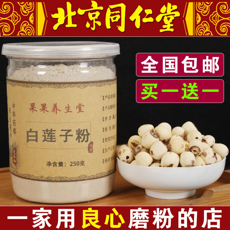 No sugar Pink lotus Whole grains Brew Chongyin natural precooked and ready to be eaten breakfast Meal replacement powderin the Traditional nourishing food , Medicinal and Edible Food , Other Medicinal and Edible Food category - from Buy2taobao.com to provide professional Taobao agent buy service