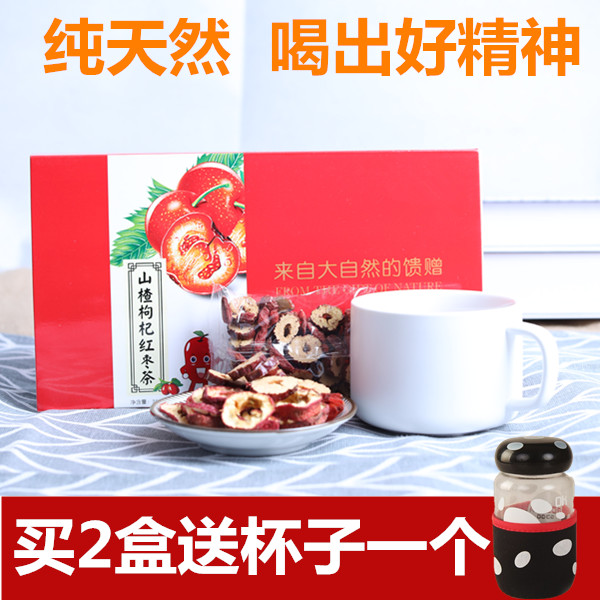 Xinjiang Hawthorn Jujube Wolfberry Longan A combination of tea Nectar packing men and women Eight Treasure Tea box-packed 300gin the Traditional nourishing food , Health tea  category - from Buy2taobao.com to provide professional Taobao agent buy service