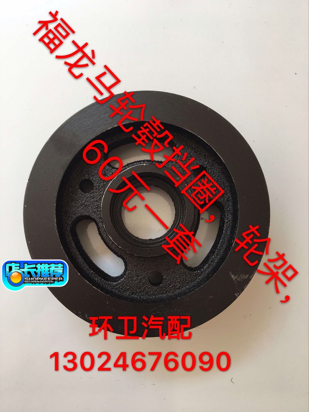 Manufactor Direct selling Ryoma Road sweeper parts sucker Wheel hub Collar Gulu Sanitation Cleaning vehicle Sweeperin the Hardware/Tool , Mechanical Hardware , Other Machine Hardware (New) category - from Buy2taobao.com to provide professional Taobao agent buy service