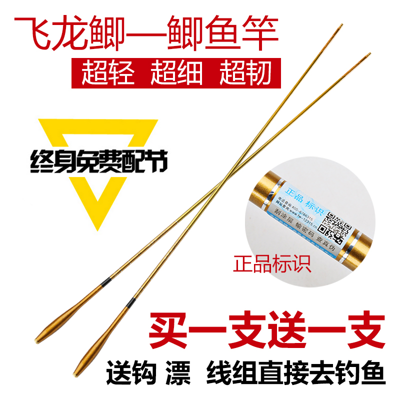 日本碳素买一送一鱼竿37调超轻细鲫鱼竿钓竿渔具长节手竿台钓竿|msdalam kategori luar/Mountaineer/Camping/Aksesori perjalanan, peralatan memancing, pancing - dari Buy2taobao.com untuk memberikan perkhidmatan ejen Taobao profesional membeli