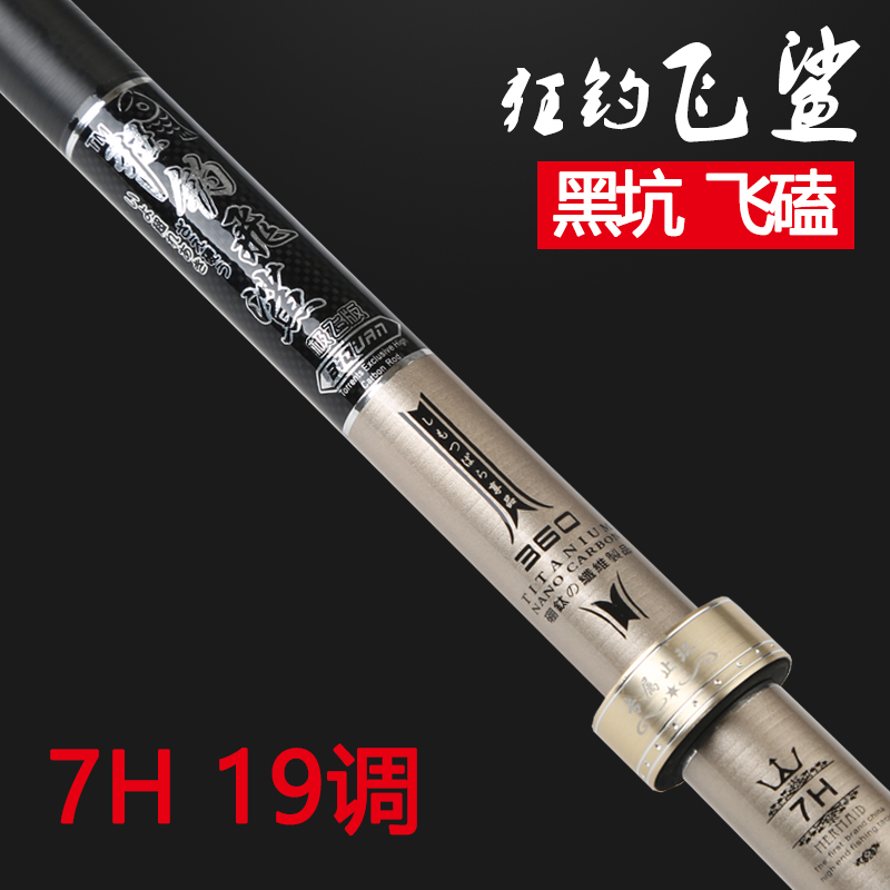 日本进口碳素7H19调超轻超硬长节台钓大物竿手竿黑坑青鱼抢鱼飞磕在类目 户外/登山/野营/旅行用品, 垂钓装备, 钓竿中 - 来自Buy2taobao.com提供专业的淘宝代购服务