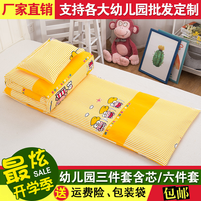 幼兒園被子三件套含芯 兒童午睡被六件套全棉被褥在類目 牀上用品, 兒童牀品, 兒童牀品套件/牀單/被套/枕套, 嬰童/兒童三件套中 - 來自Buy2taobao.com提供專業的淘寶代購服務