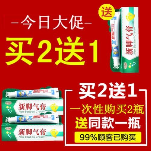 買2送1 買3送2 買5送4送同款新止癢膏快遞止癢在類目 尿片/洗護/餵哺/推車牀, 驅蚊退燒用品, 止癢膏中 - 來自Buy2taobao.com提供專業的淘寶代購服務