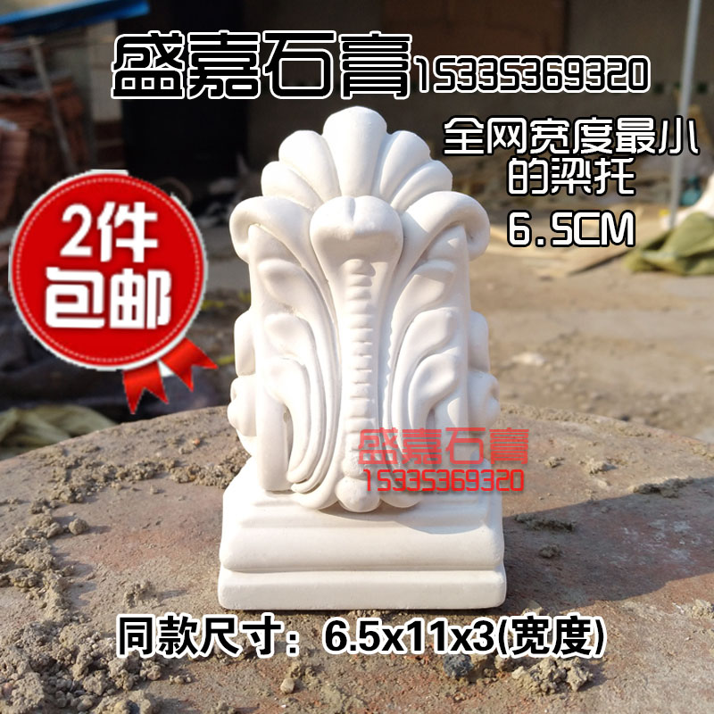 Gypsum Plaster finished product European style relief Plaster Door frame decorate Trabecular environmental protection Material Sciencein the Basic building materials , Line , Plaster line category - from Buy2taobao.com to provide professional Taobao agent buy service