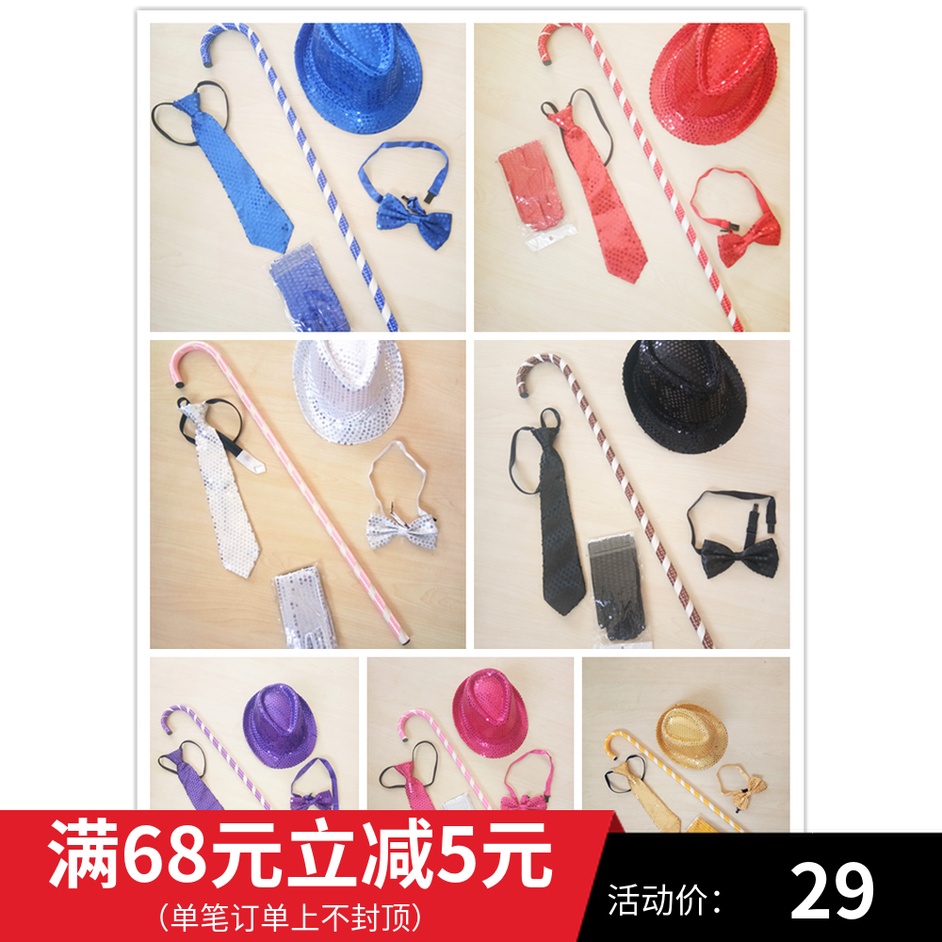 爵士舞道具手杖肚皮舞蹈表演出 拐杖帽子领结领带手套 全套在类目 运动/瑜伽/健身/球迷用品, 舞蹈/健美操/体操, 街舞, 街舞服装中 - 来自Buy2taobao.com提供专业的淘宝代购服务