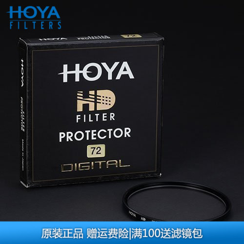 HOYA 保谷 豪雅 77mm HD 高清保護鏡8層 82 72 67 62 58 55 52 49在類目 3C數碼配件, 單反/單電相機配件, 鏡頭附件, 濾鏡中 - 來自Buy2taobao.com提供專業的淘寶代購服務