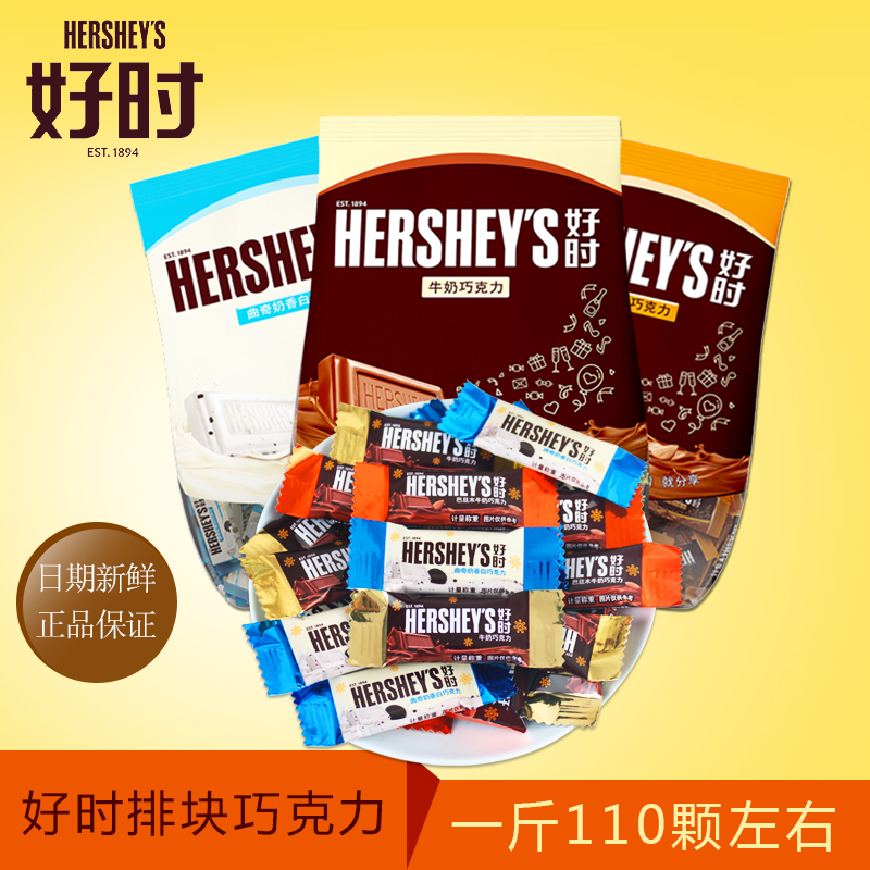 Hershey chocolate 500g bulk Milk flavor Mini marry Candy Office leisure time snacks wholesalein the Snacks/Nuts/Specialty , Sweets and snacks/Jelly/Pudding , Candy category - from Buy2taobao.com to provide professional Taobao agent buy service