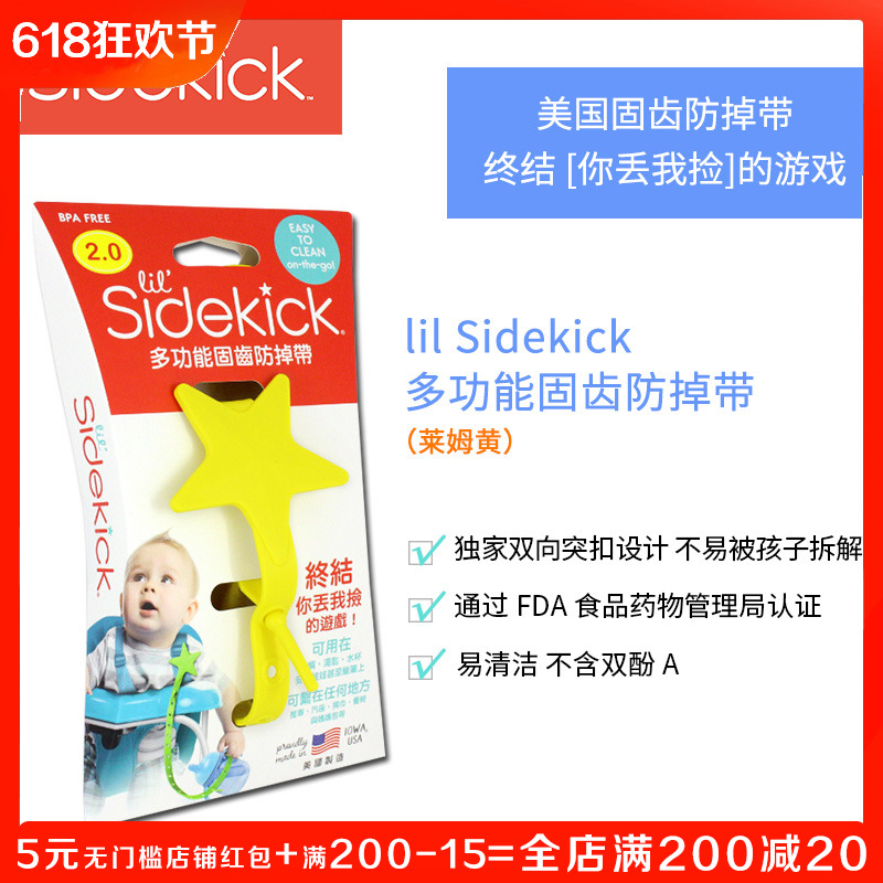 美国进口 Lil Sidekick固齿防掉带 美国FDA认证医疗用硅胶 安全|msdalam kategori lampin/Xihu/makan/push pelarik, lampin kain/Niaodian, dengan lampin - dari Buy2taobao.com untuk memberikan perkhidmatan ejen Taobao profesional membeli