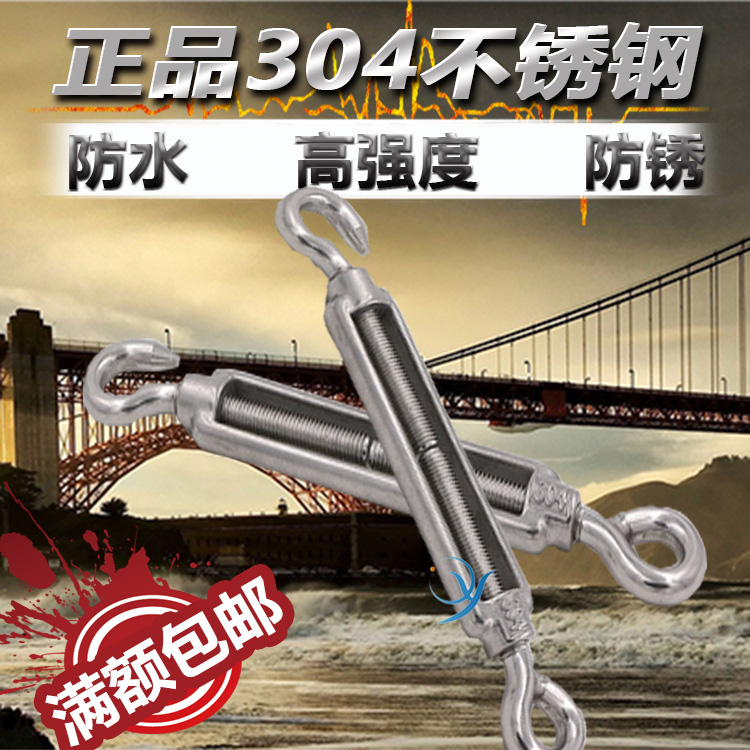 304 Stainless steel Turnbuckles Open the body) a wire rope Strainer Laundry accessories M4in the Basic building materials , Home Hardware , Rope/Chain/Hook , Flowers blue screw category - from Buy2taobao.com to provide professional Taobao agent buy service