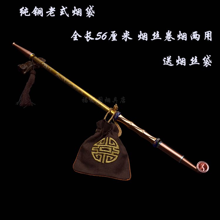 Pure copper old-fashioned lengthen 55cm Northeast Yandai Cut tobacco Cigarette Dual use Metal pipe Tobacco packages Gift boxin the ZIPPO/Swiss Army Knife/Glasses , Smoking , Pipe category - from Buy2taobao.com to provide professional Taobao agent buy service