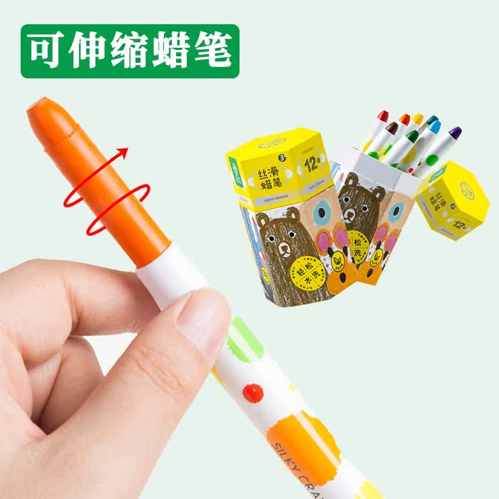 蜡笔儿童安全无毒可水洗油画棒可伸缩旋转蜡笔套装幼儿园涂色画在类目 玩具/童车/益智/积木/模型, 绘画类用品, 画笔/画刷中 - 来自Buy2taobao.com提供专业的淘宝代购服务