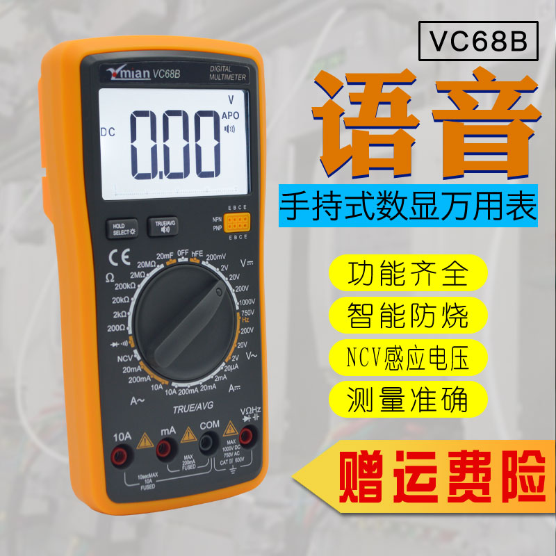 number Language A multimeter VC68B high-precision fully automatic digital display Multimeter technician repair Reality pronunciationin the Hardware/Tool , Instrumentation , Multimeter category - from Buy2taobao.com to provide professional Taobao agent buy service