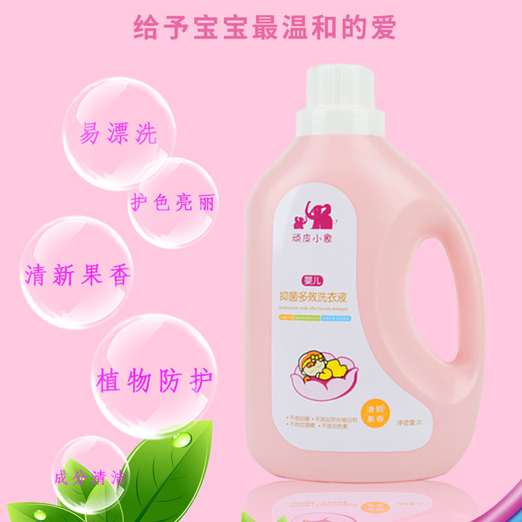 正品 顽皮小象婴儿洗衣液2L宝宝专用果香洗衣皂液儿童特惠4斤装在类目 尿片/洗护/喂哺/推车床, 清洁液/洗衣液/柔顺剂, 宝宝洗衣液中 - 来自Buy2taobao.com提供专业的淘宝代购服务