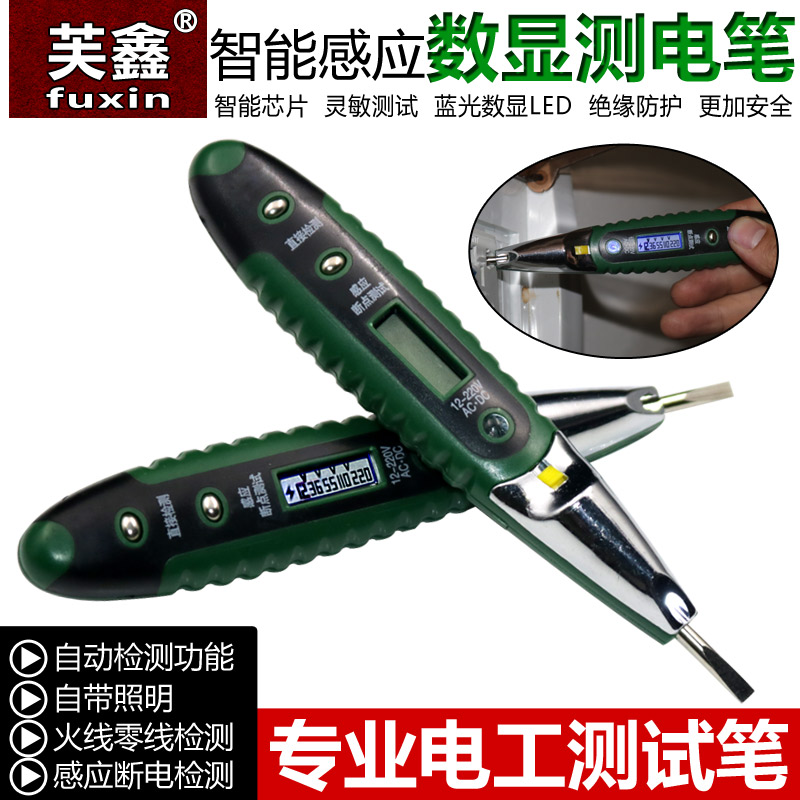 电笔测漏电带LED多功能数显感应测电笔试电笔验感应式电笔水电工在类目 五金/工具, 手动工具, 电子电工工具, 测电笔中 - 来自Buy2taobao.com提供专业的淘宝代购服务