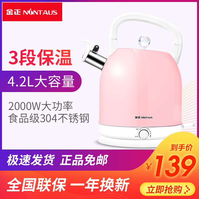 Kim electrothermal Kettle household 304 Stainless steel High-capacity automatic Insulation kettle Kettle Kettlein the Kitchen Appliances , Electric kettle category - from Buy2taobao.com to provide professional Taobao agent buy service