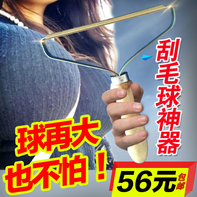 羊絨毛呢衣服去刮脫剃除毛球修剪神機器幹洗店用毛衣銅條刮絨球器在類目 收納整理, 衣物洗/曬/護理用具, 毛球修剪器中 - 來自Buy2taobao.com提供專業的淘寶代購服務