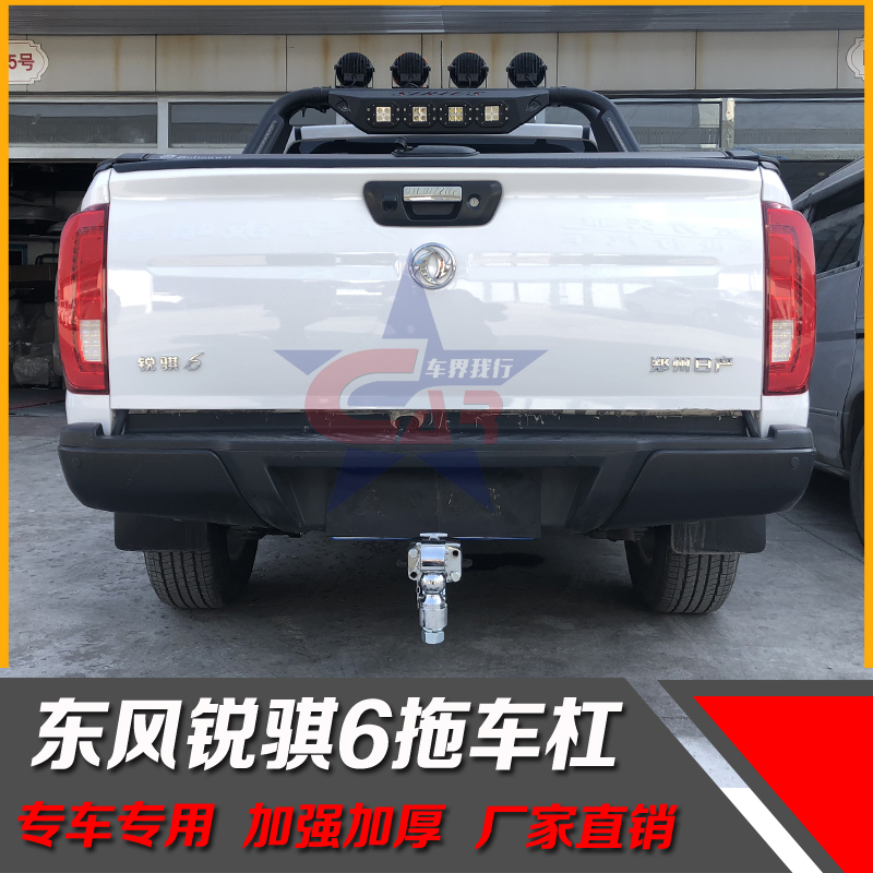 东风锐骐6皮卡改装加装专用拖车杠拖车钩越野牵引拖挂杠防撞钢梁|msdalam kategori kereta/artikel/Fitting/Refit, bahagian-bahagian auto, Bumper - dari Buy2taobao.com untuk memberikan perkhidmatan ejen Taobao profesional membeli