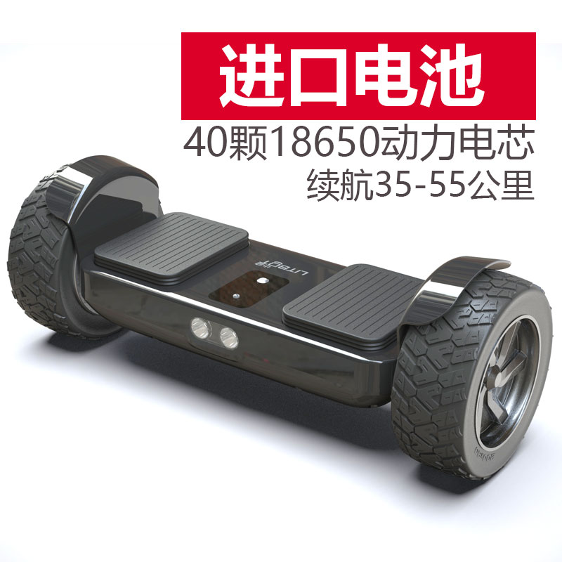 litbot小動智能體感兩輪代步車成人學生兒童雙輪越野電動平衡車在類目 電動車/配件/交通工具, 電動車整車, 自平衡電動車中 - 來自Buy2taobao.com提供專業的淘寶代購服務