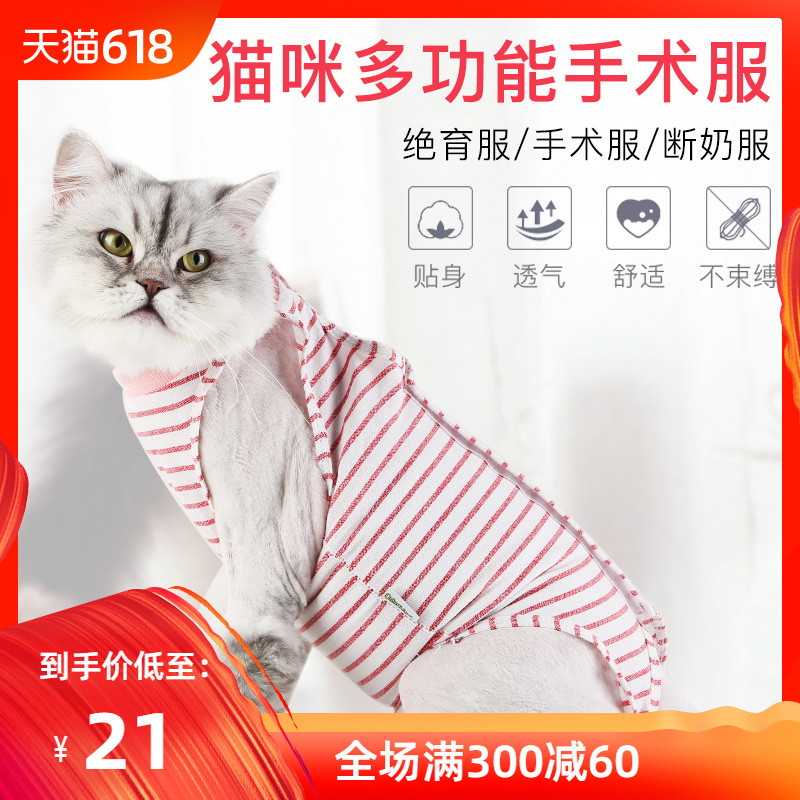 Kitty Gowns Sterilization Weaning Postoperative summer Pets Cats and dogs Thin section clothes comfortable Anti offin the Pet/Pet food and supplies , Pet apparel and accessories , Pet clothing/Raincoat category - from Buy2taobao.com to provide professional Taobao agent buy service