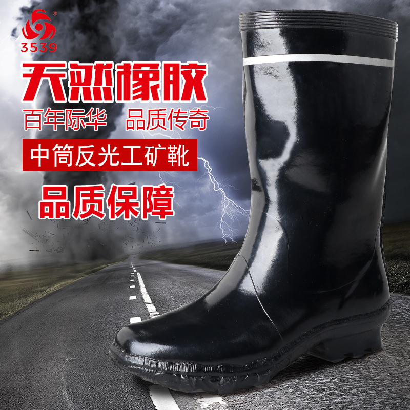 3539橡膠勞保鞋雨靴防水防滑 男士中長筒反光工礦靴工作靴4648碼在類目 流行男鞋, 雨鞋中 - 來自Buy2taobao.com提供專業的淘寶代購服務