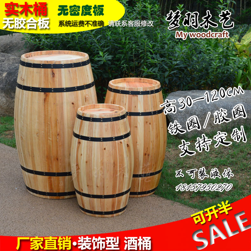 特價原木色啤酒桶 裝飾橡木桶木制質紅酒桶酒吧婚慶攝影道具酒桶在類目 餐飲具, 酒壺/酒杯/酒具, 橡木酒具中 - 來自Buy2taobao.com提供專業的淘寶代購服務