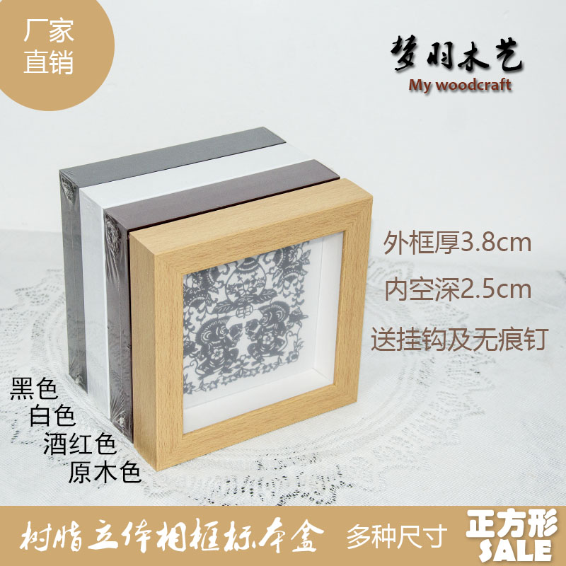 包邮树脂标本盒正方形永生花欧式相框 4厘米厚立体相框 DIY标本盒在类目 家居饰品, 相框/画框中 - 来自Buy2taobao.com提供专业的淘宝代购服务