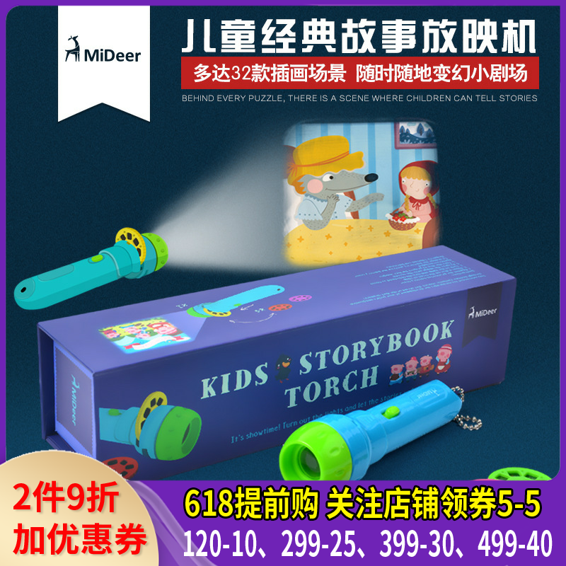 MiDeer children Classic story Projector interest luminescence Toys baby lighting Flashlight Toysin the Toy/Childs/Puzzle/Building block/Model , Electronic/Light/Aerated/Tricky Toy , Glow Toys category - from Buy2taobao.com to provide professional Taobao agent buy service