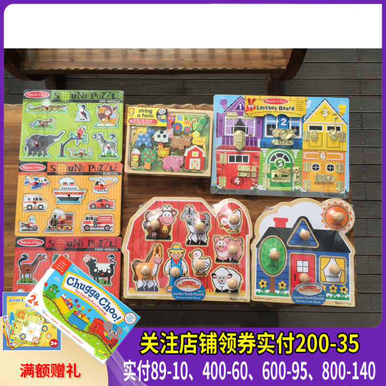推薦,Melissa&Doug木質拼圖農場動物園汽車門闩板房子聲效在類目 玩具/童車/益智/積木/模型, 串珠/拼圖/配對/拆裝/敲打玩具, 拼圖/拼板中 - 來自Buy2taobao.com提供專業的淘寶代購服務