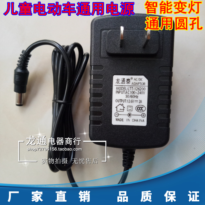 Children electric toy car 12v Charger currency Round Lamborghini A car Dedicated universal Chargerin the Toy/Childs/Puzzle/Building block/Model , Childs/Children skating , Childs Accessories category - from Buy2taobao.com to provide professional Taobao agent buy service