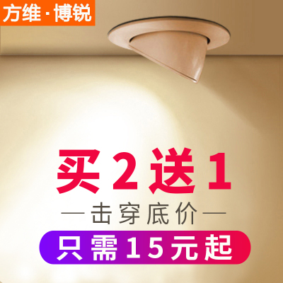 象鼻灯led射灯嵌入式天花cob筒灯家用吊顶服装店铺商用超亮背景墙