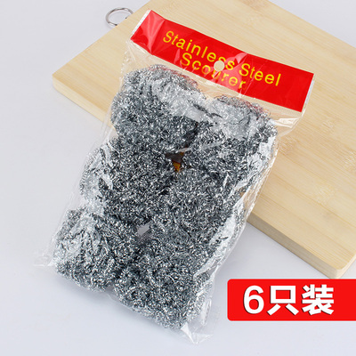 不锈钢清洁球钢丝棉厨房铁丝球 洗碗刷子钢丝球刷锅刷神器6个装