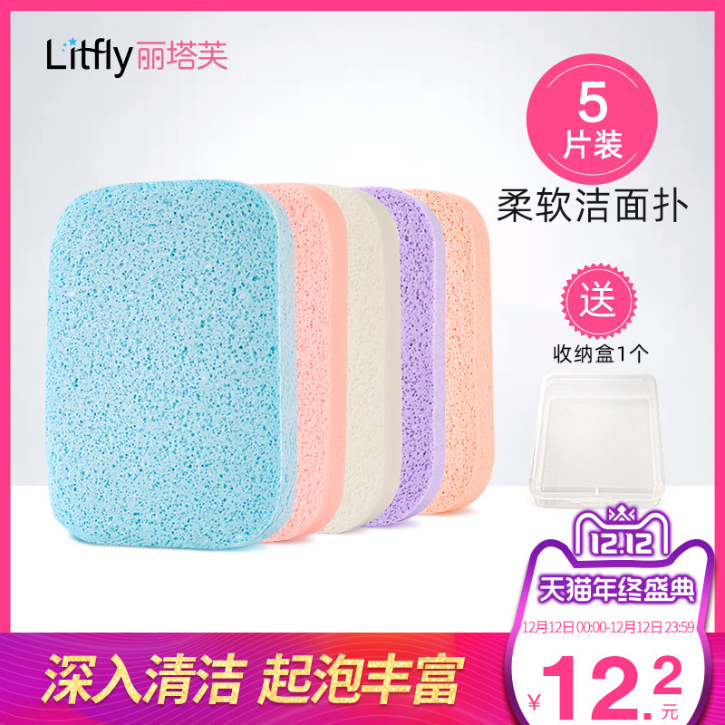 5个装 丽塔芙洁面扑加厚加大按摩洗脸海绵洗脸扑帮助去角质送盒子