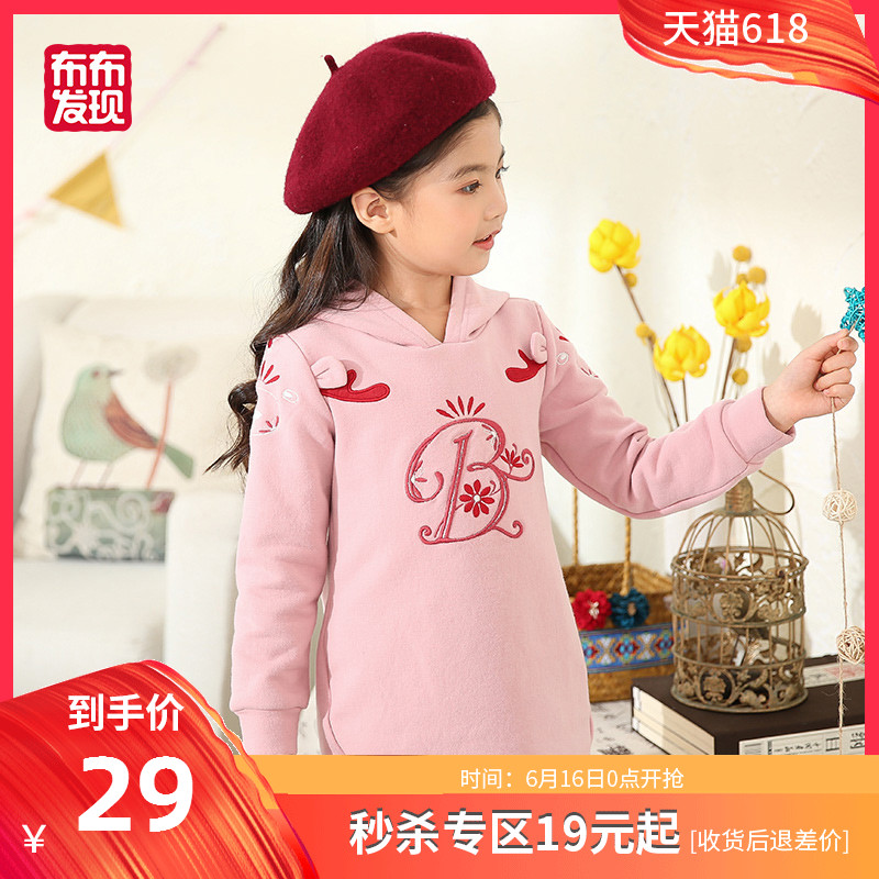 布布發現童裝女童加絨中長款長袖衛衣中大兒童休閑上衣秋冬2018新在類目 童裝/嬰兒裝/親子裝, 衛衣/絨衫中 - 來自Buy2taobao.com提供專業的淘寶代購服務