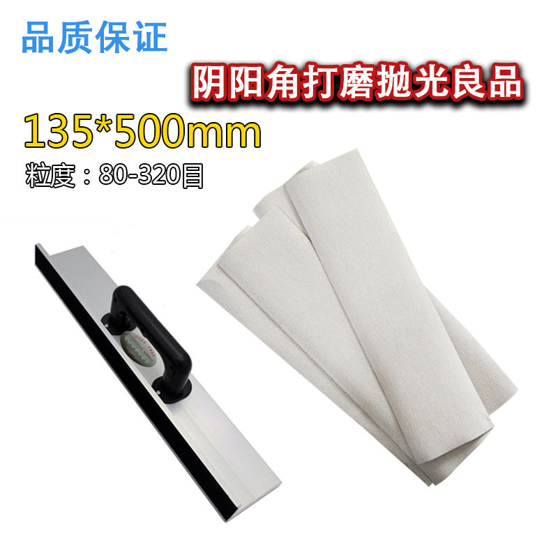 植绒砂纸片阴角砂架加长型砂纸夹沙皮阴角打磨器套装墙面抛光砂纸在类目 五金/工具, 手动工具, 涂刷工具, 其它漆工工具中 - 来自Buy2taobao.com提供专业的淘宝代购服务