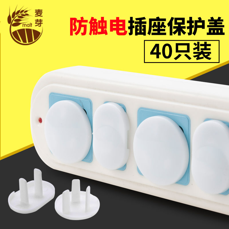 Socket protective cover children Get an electric shock security baby socket smart cover baby Plug Protective coverin the Diapers/Care/Feeding/Push lathe , Crash/Remind/Security/Protection , Protection against electric shock category - from Buy2taobao.com to provide professional Taobao agent buy service