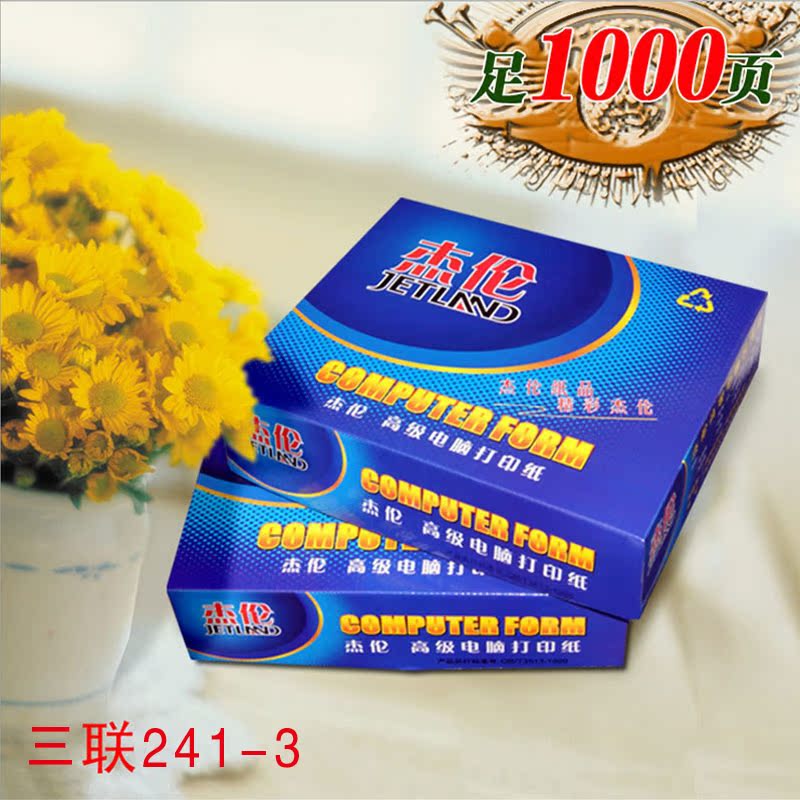 杰伦电脑打印纸 241-3 三层撕边一/二/三等分 足1000页厂家直销在类目 办公设备/耗材/相关服务, 办公用纸, 打印纸中 - 来自Buy2taobao.com提供专业的淘宝代购服务