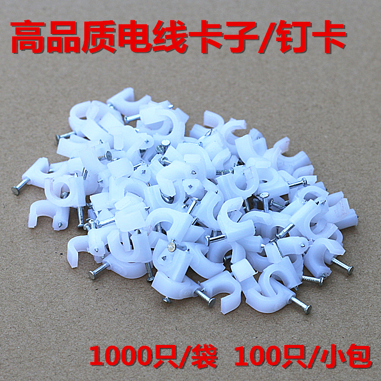 Cable nails Fixed line network Pinning Line Card Wire Card Network trunking Wire clamp Staples 100 only/packagein the Hardware/Tool , Fastener , Nail category - from Buy2taobao.com to provide professional Taobao agent buy service