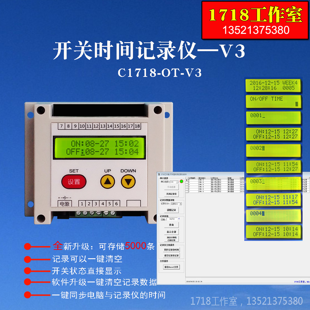 计算机485通讯型开关时间记录仪记时器 电脑读取通断时刻次数 V3在类目 五金/工具, 仪器仪表, 其它仪表仪器中 - 来自Buy2taobao.com提供专业的淘宝代购服务