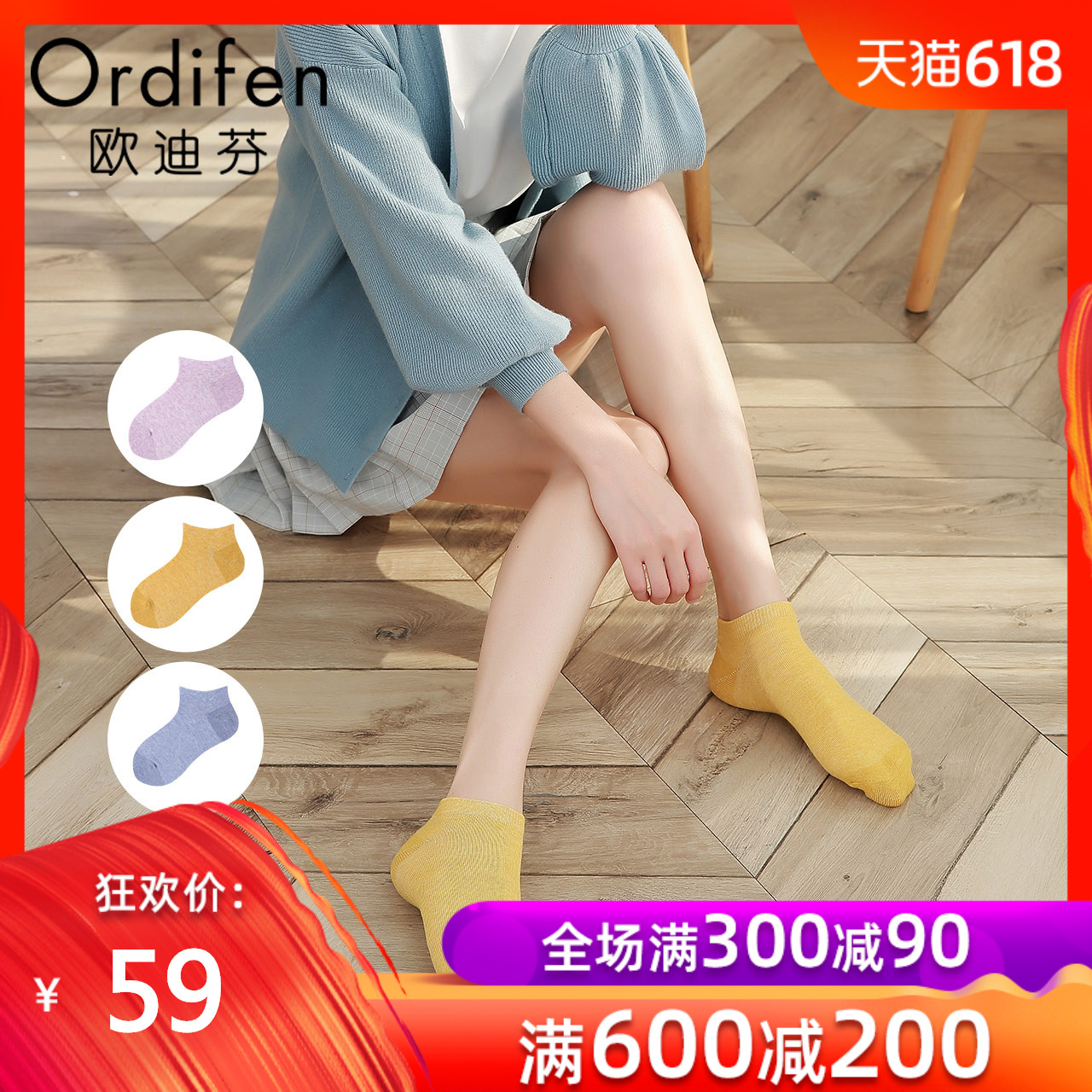 欧迪芬新款纯棉4双装纯色简约舒适透气吸湿排汗短筒袜子女XC8A01在类目 女士内衣/男士内衣/家居服, 短袜/打底袜/丝袜/美腿袜中 - 来自Buy2taobao.com提供专业的淘宝代购服务