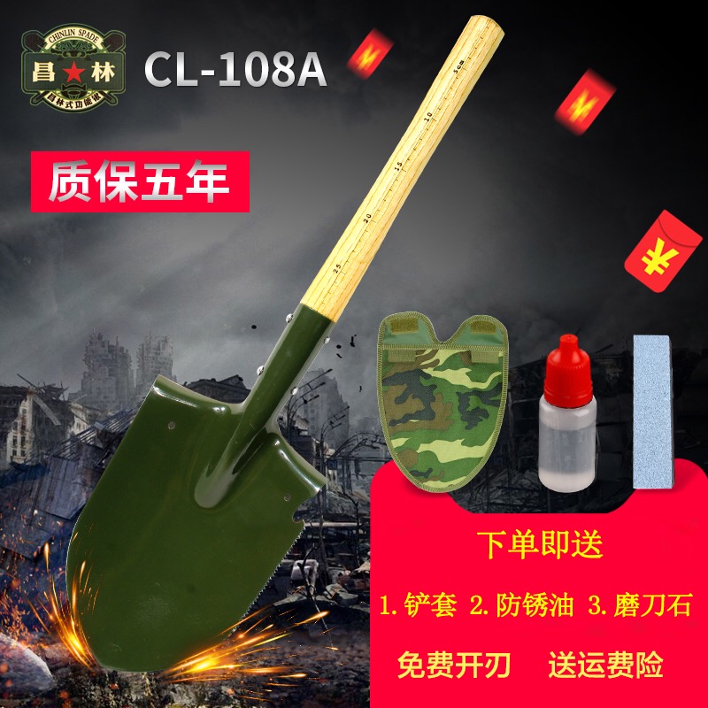 昌林108A錳鋼小軍鍬戶外工兵鏟子車載兵工鏟多功能鐵鍬工兵鍬德國在類目 戶外/登山/野營/旅行用品, 刀具/多用工具, 工兵鏟/工兵鍬中 - 來自Buy2taobao.com提供專業的淘寶代購服務