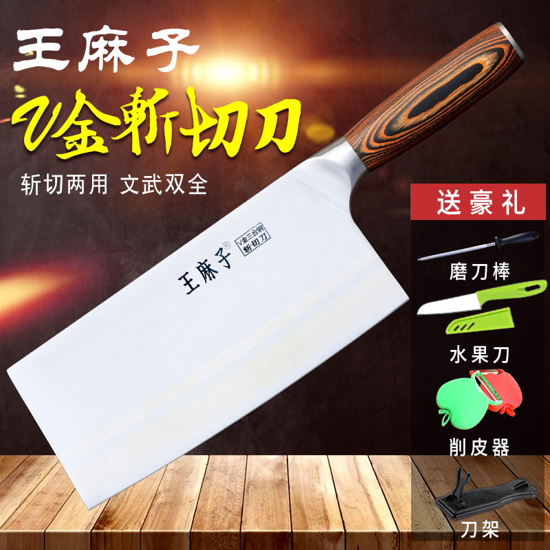 王麻子菜刀 V金斩切两用刀家用不锈钢切肉刀斩骨刀切片刀厨房刀具在类目 厨房/烹饪用具, 烹饪用具, 刀具, 菜刀中 - 来自Buy2taobao.com提供专业的淘宝代购服务