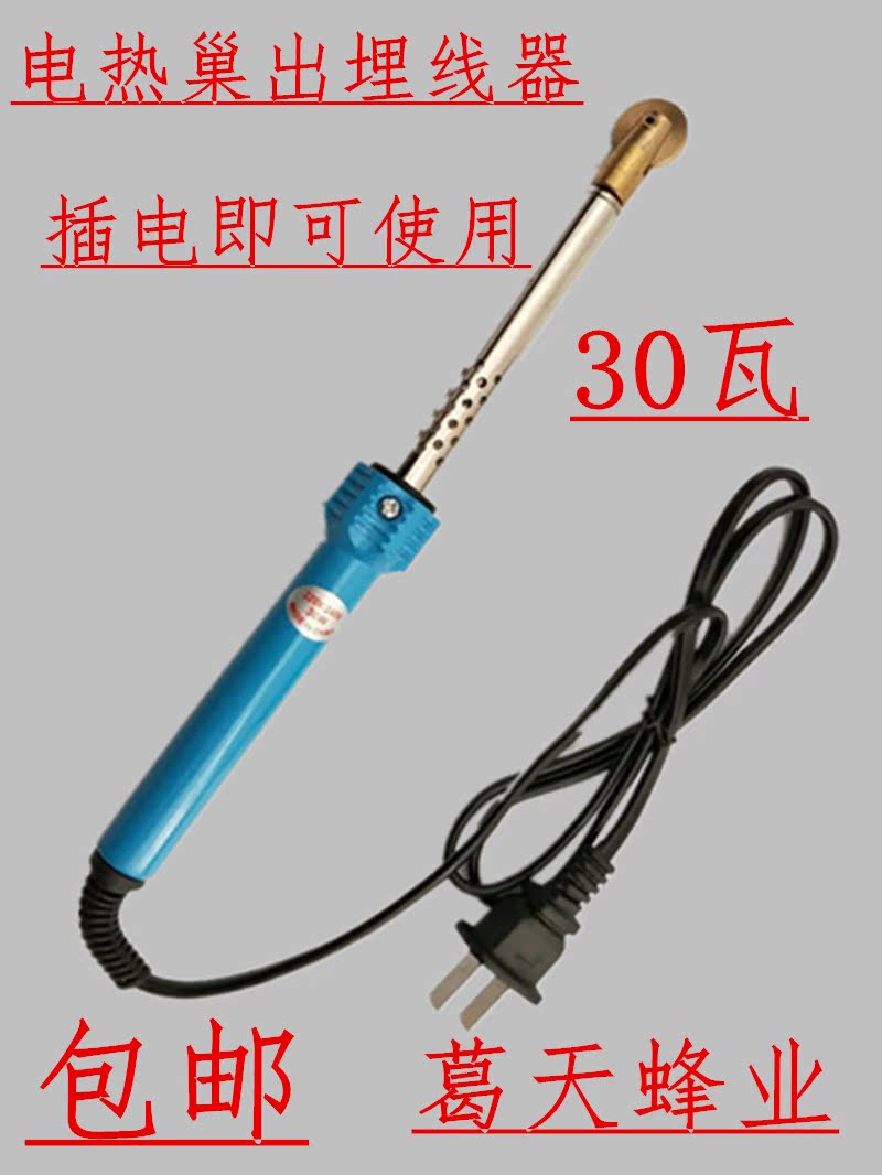 电热埋线器优质耐用安装巢础巢框用品30W巢础安装铜头压线器在类目 传统滋补营养品, 蜂产品, 其它蜂产品中 - 来自Buy2taobao.com提供专业的淘宝代购服务
