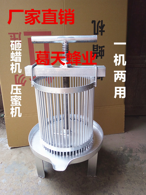 厂家直销钢筋砸蜡机 压蜜机 两用机在类目 传统滋补营养品, 蜂产品, 其它蜂产品中 - 来自Buy2taobao.com提供专业的淘宝代购服务